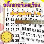 เลขหลังเรียง